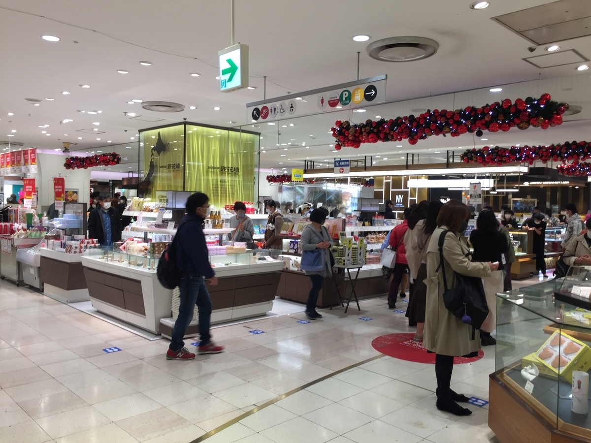 f:id:tanukifureiyu:20201205062822j:plain