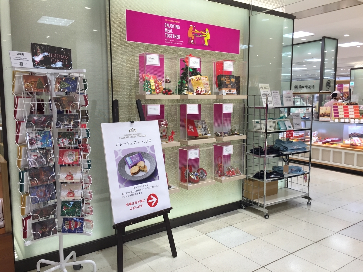 f:id:tanukifureiyu:20201205062850j:plain