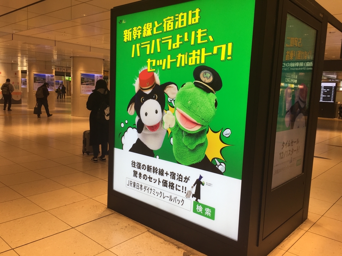 f:id:tanukifureiyu:20201205063317j:plain