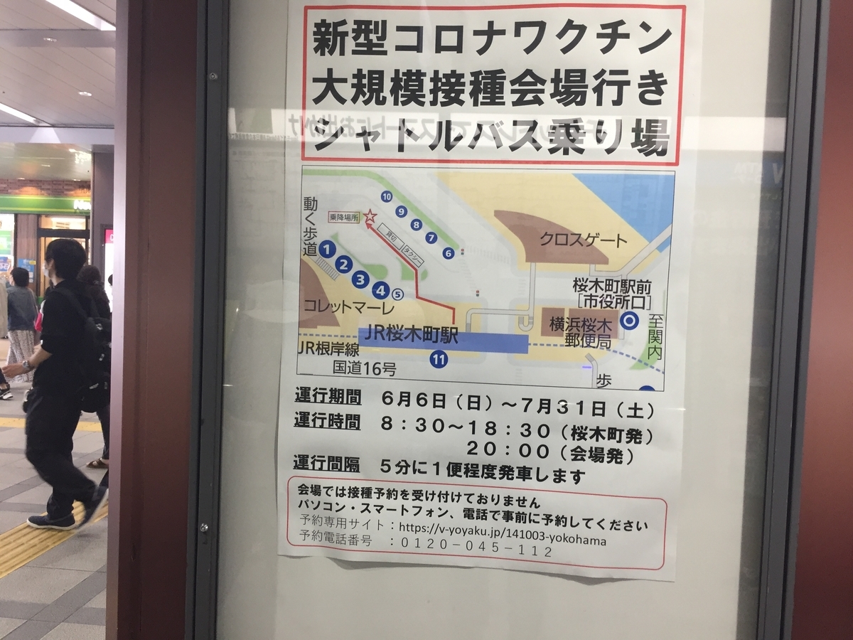 f:id:tanukifureiyu:20210623232332j:plain