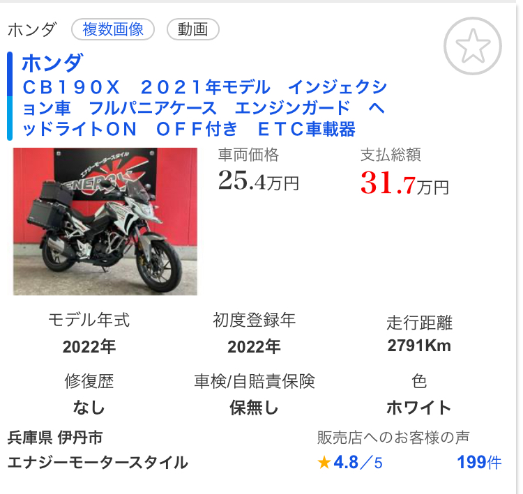 バイク～釣り具様 リクエスト 2点 まとめ商品 バイク釣行＝【釣ーリング】の魅力 バイク屋さん一押しは