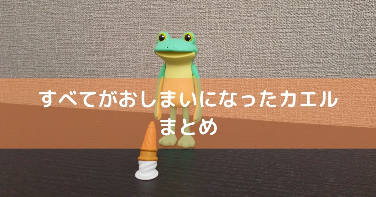 f:id:tanukimemo:20220118151058j:plain