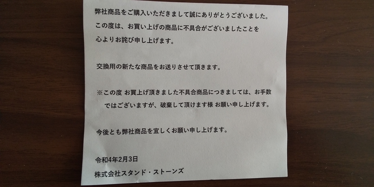 f:id:tanukimemo:20220204174151j:plain