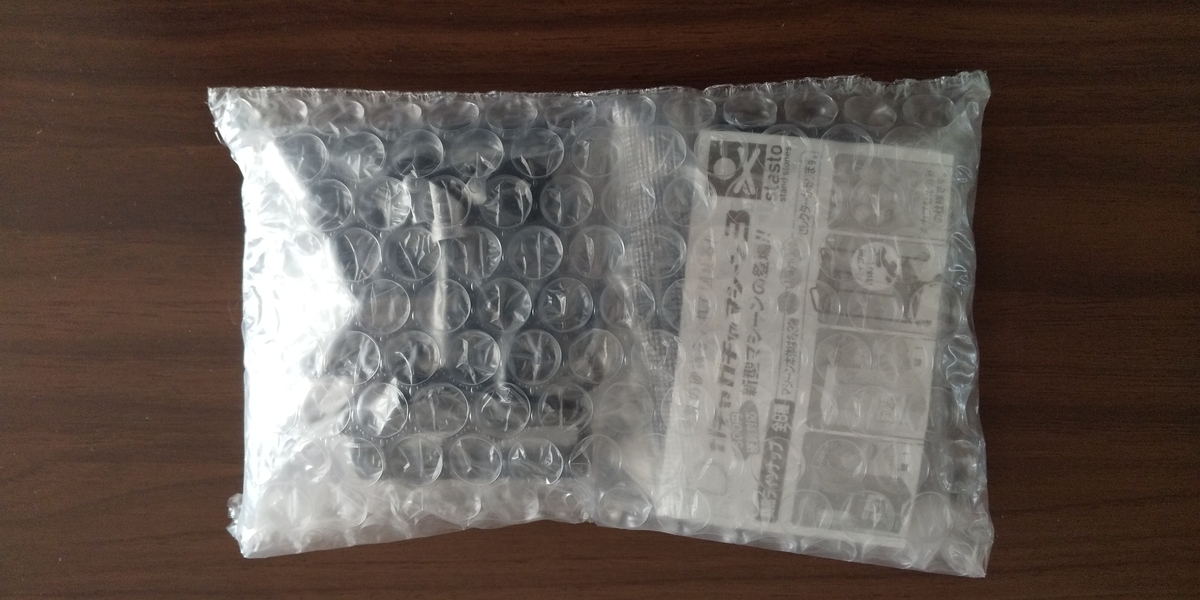 f:id:tanukimemo:20220204174226j:plain