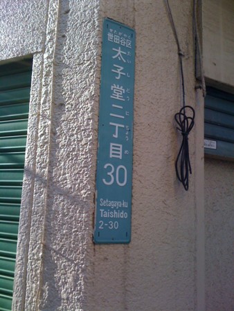 f:id:tanukithi:20101209135216j:image