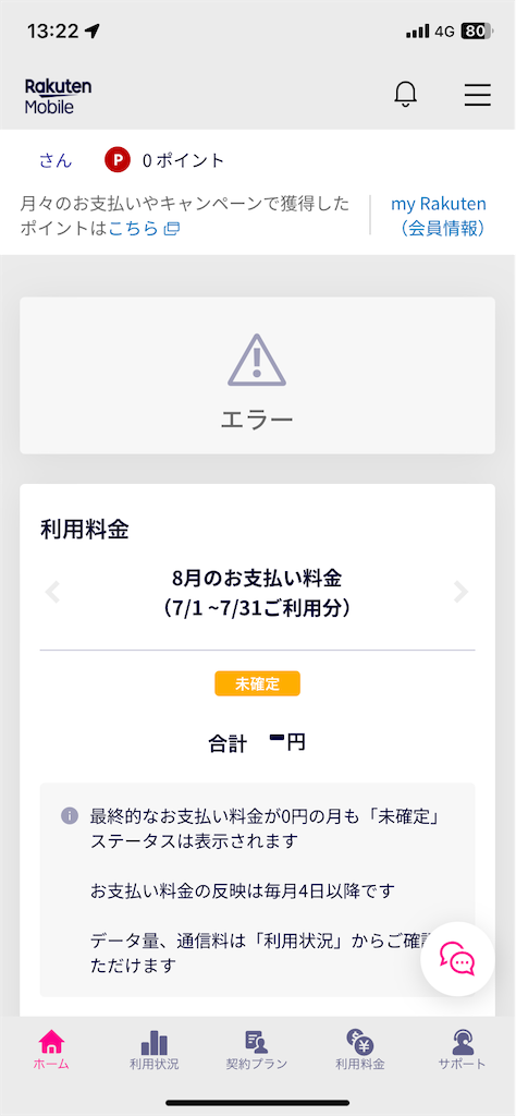 f:id:tanukithi:20240726194516p:image