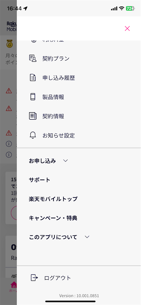 f:id:tanukithi:20240726194912p:image