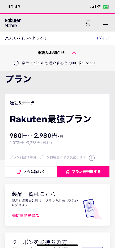 f:id:tanukithi:20240726195027p:image