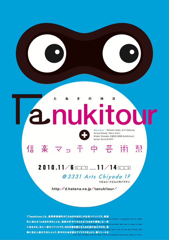 f:id:tanukitour:20101003145902j:image f:id:tanukitour:20101003145902j:image