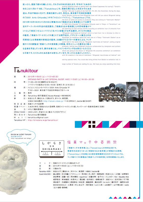 f:id:tanukitour:20101003145911j:image f:id:tanukitour:20101003145911j:image