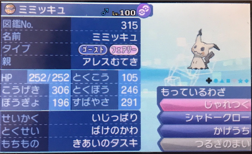 頂いたポケモンを紹介します タヌト日記