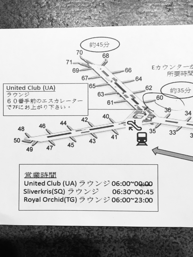 スターアライアンス加盟の航空会社 ラウンジ位置案内
