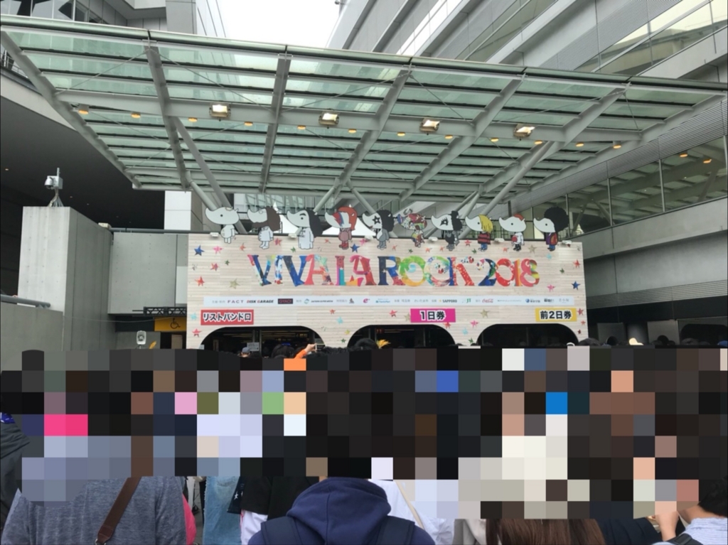 会場の入り口 混雑状況
