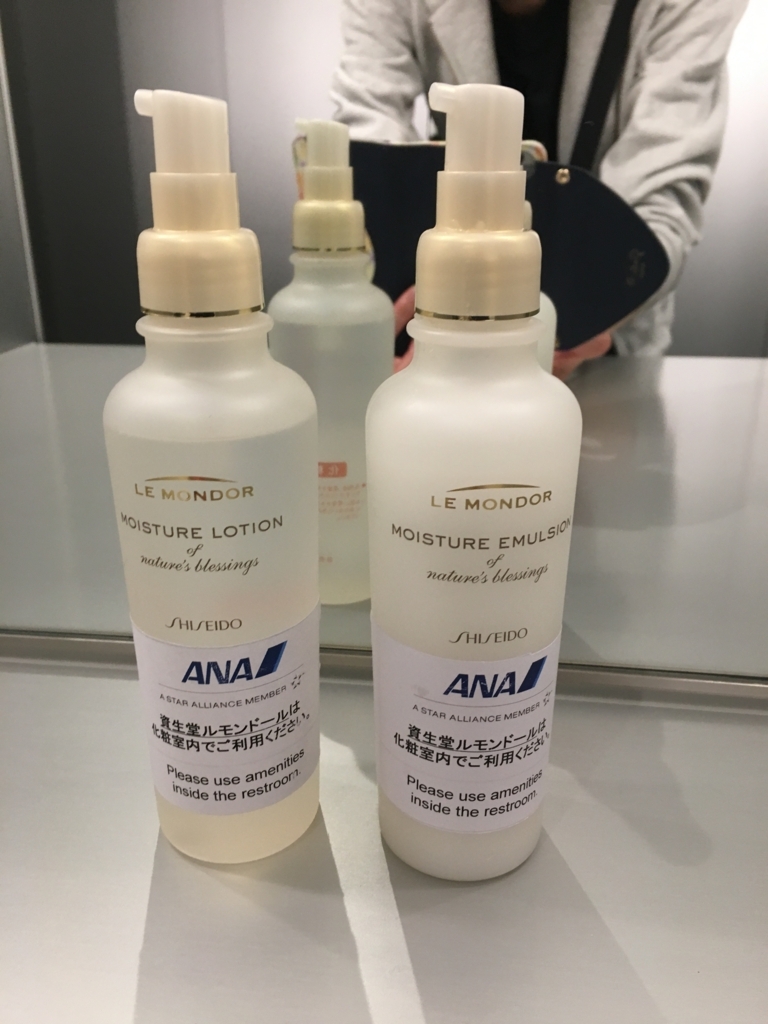 ANAビジネスクラスラウンジ　化粧水や乳液