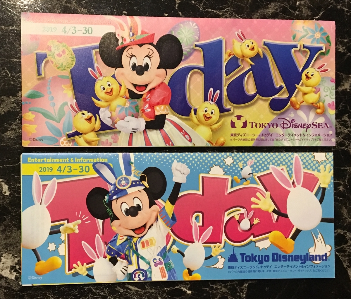 ディズニーランドのゲート変更に伴いマップとToday入手場所が ...