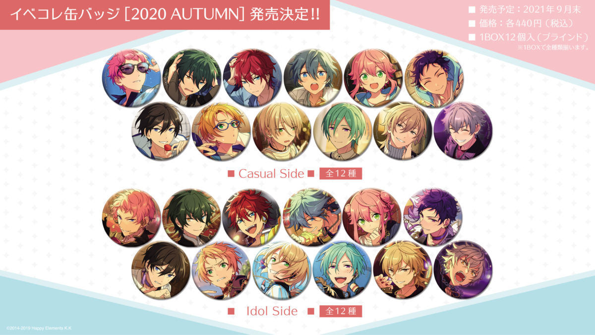 桜河こはく イベコレ缶バッジ 2022 AUTUMN Idol Side あんさんぶるスターズ!! イベコレ缶バッジ[2022 AUTUMN] -Idol Side