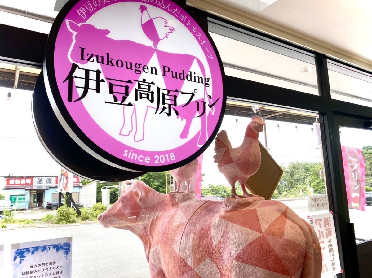 伊豆高原の伊豆高原プリン入り口にある牛と鶏のインパクトある飾り