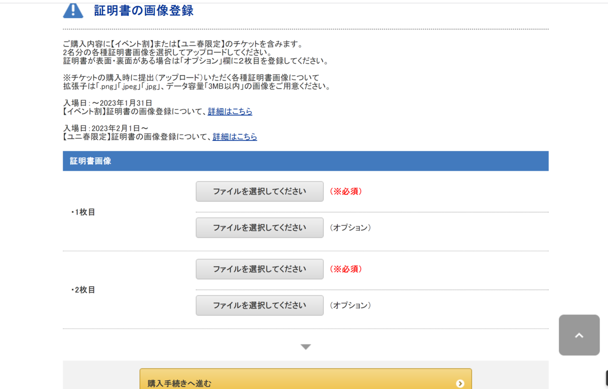 USJチケット2名分 おとなしい USJチケット2名分 おとなしい