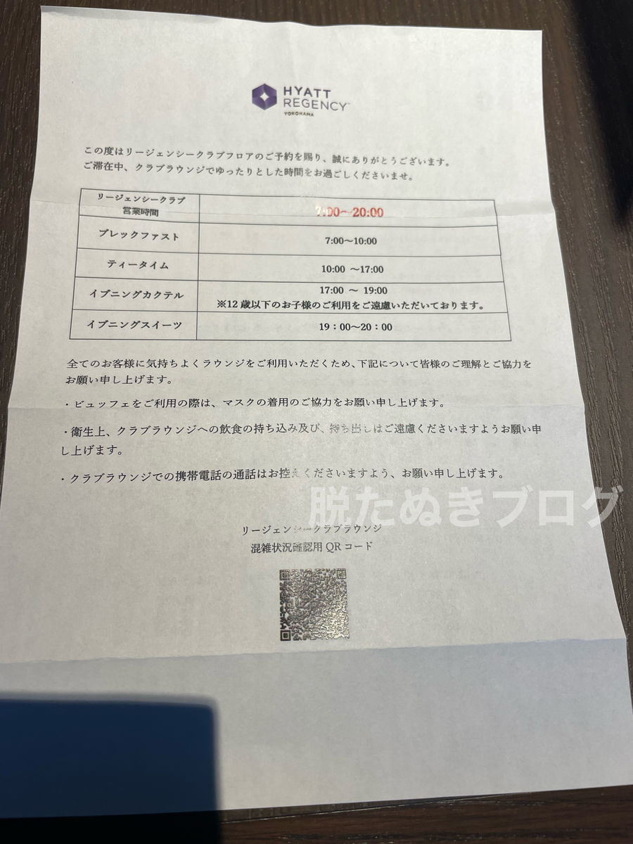 館内案内や施設時間について説明を受ける