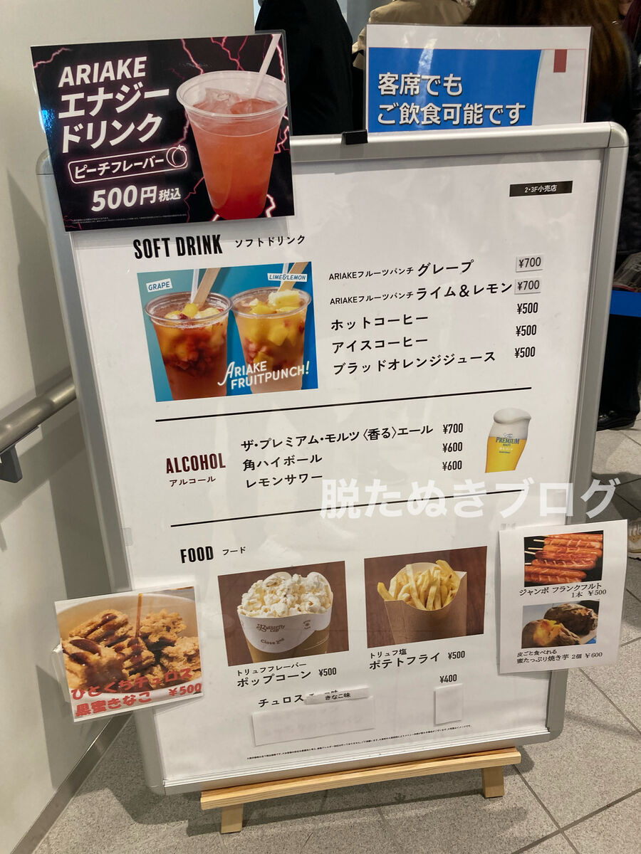 有明アリーナ売店の営業風景（ポテト、ビールなど販売）