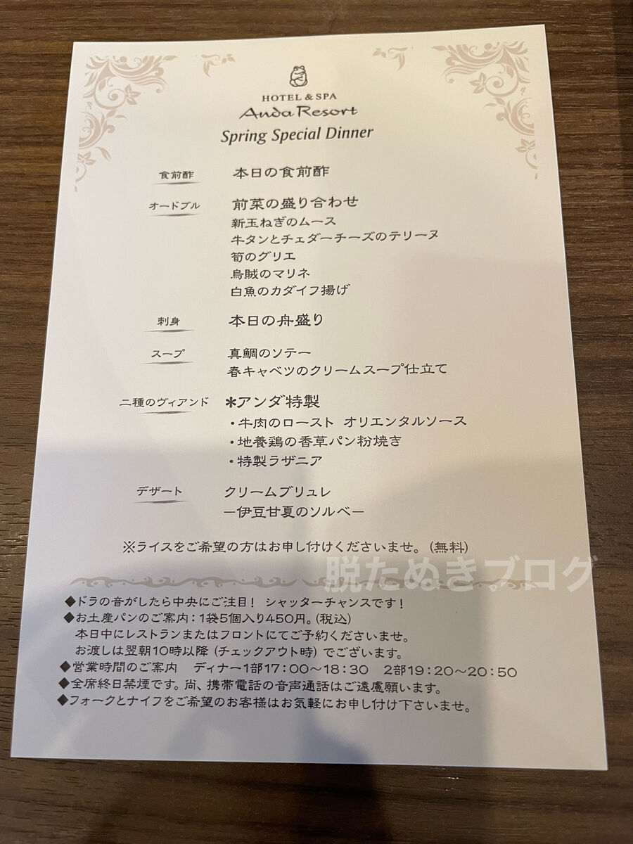 アンダリゾートの夕食の様子