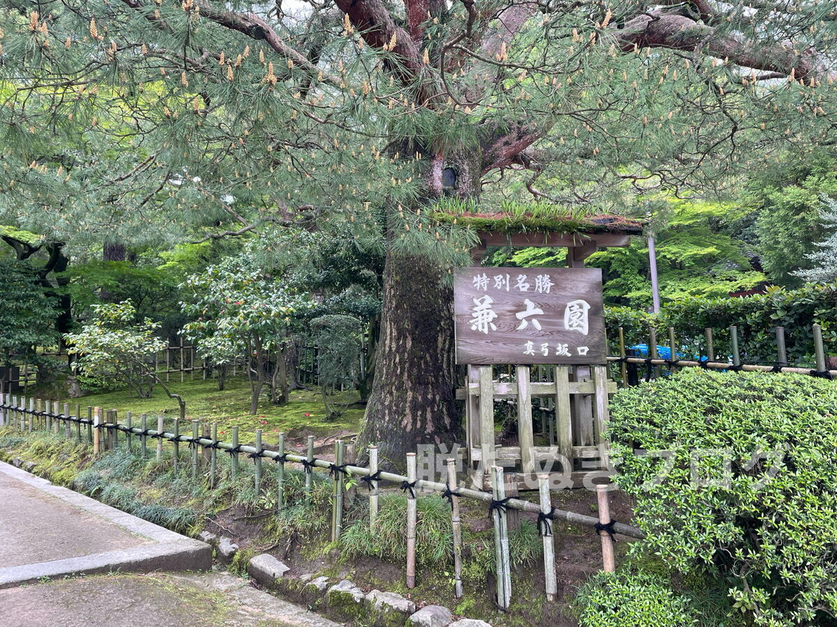 金沢　兼六園の写真