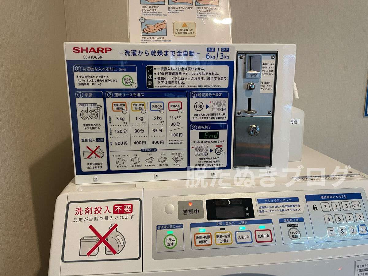 洗濯機と乾燥機の値段表示