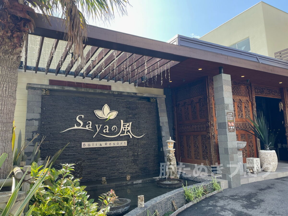 Bali&Resort SAYAの風のホテル外観