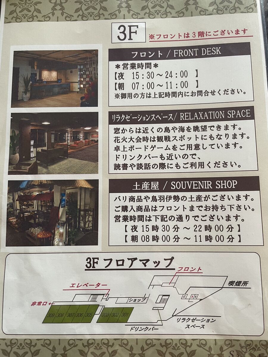 Bali&Resort SAYAの風　フロントやドリンクバー