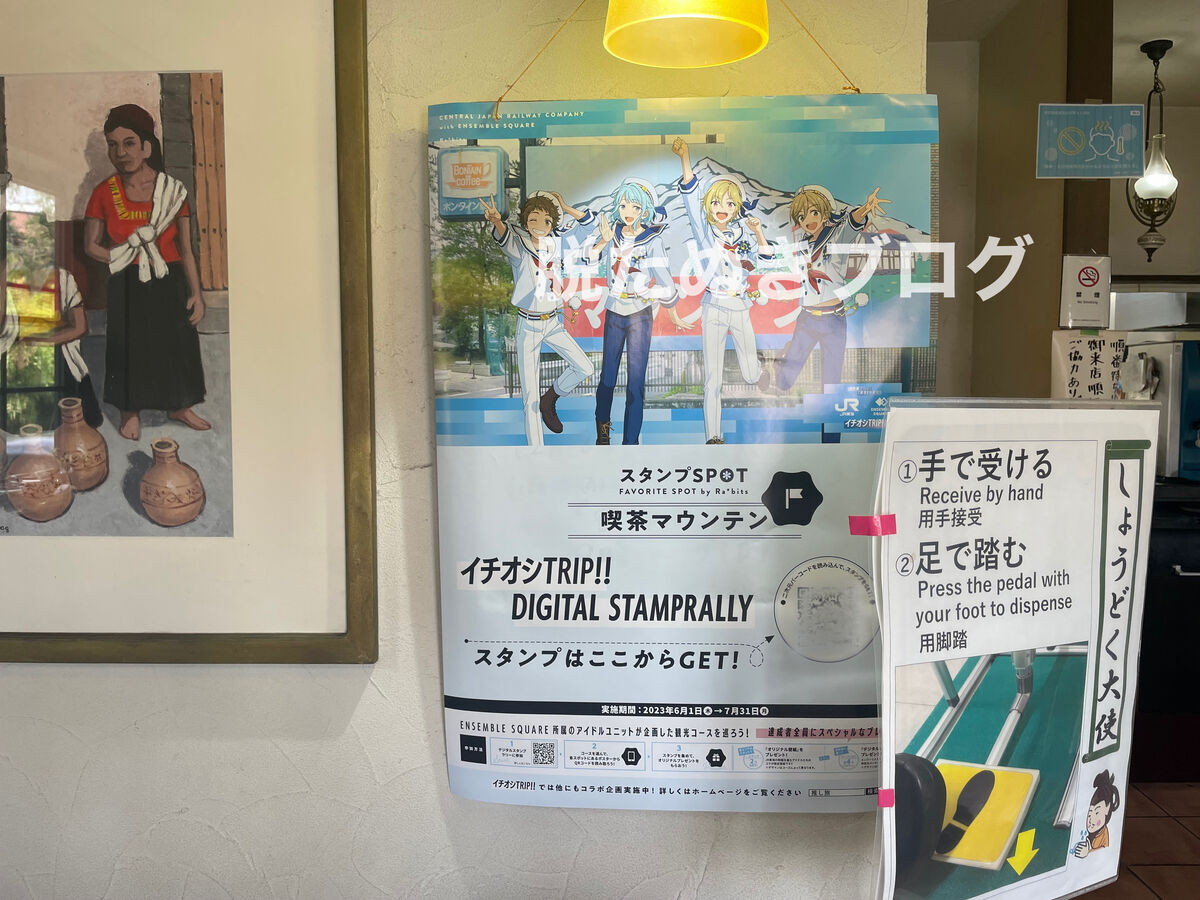 喫茶マウンテン　スタンプラリーのQRコード