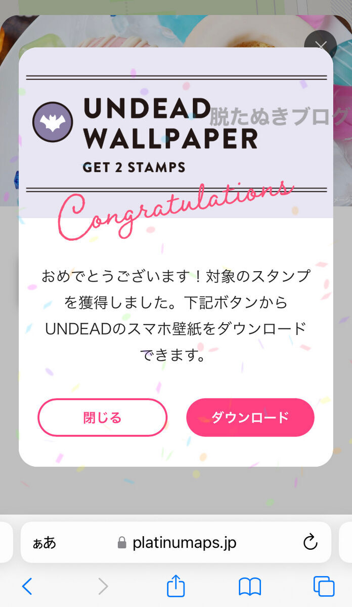 スタンプラリーの様子