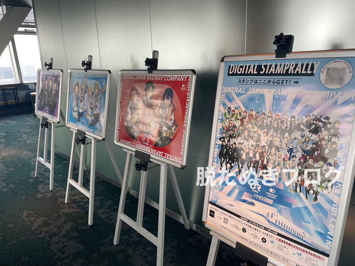 名古屋　ミライタワーにある看板