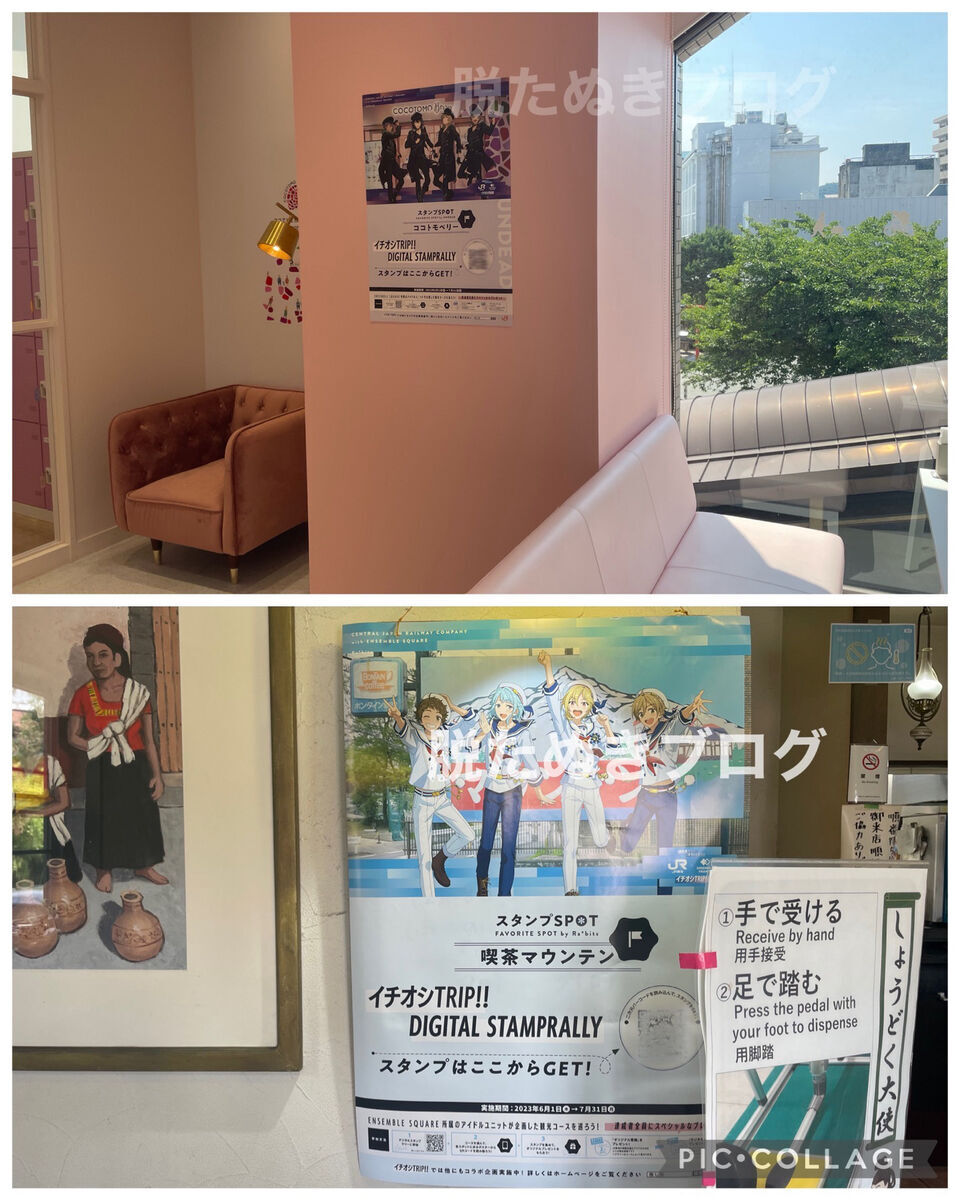ゴールスポットに設置された看板