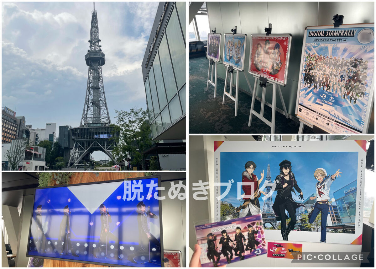 名古屋中部電力未来タワーの外観