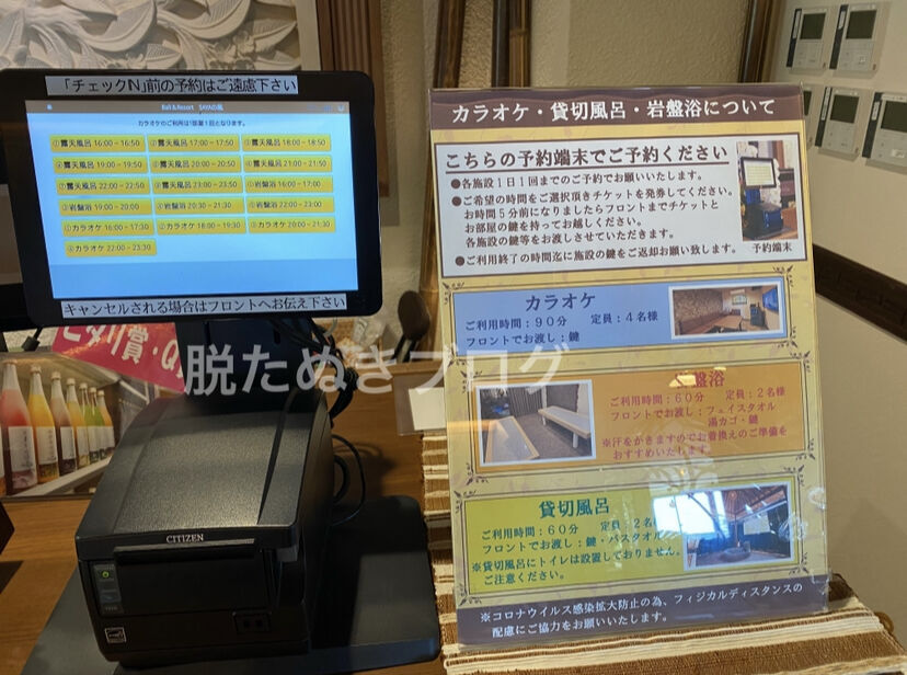 さまざまなアクティビティが用意されていて機械で予約