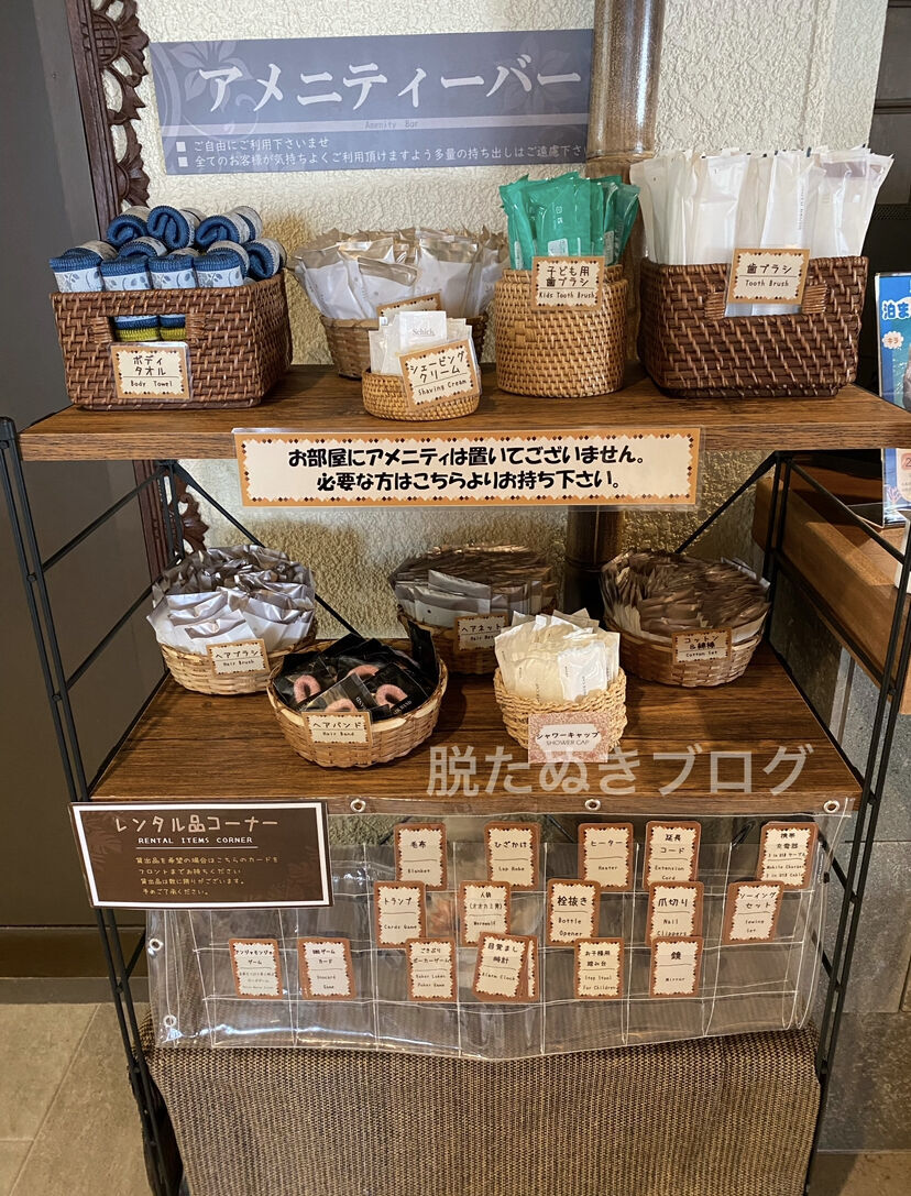 フロント横にあるアメニティバー