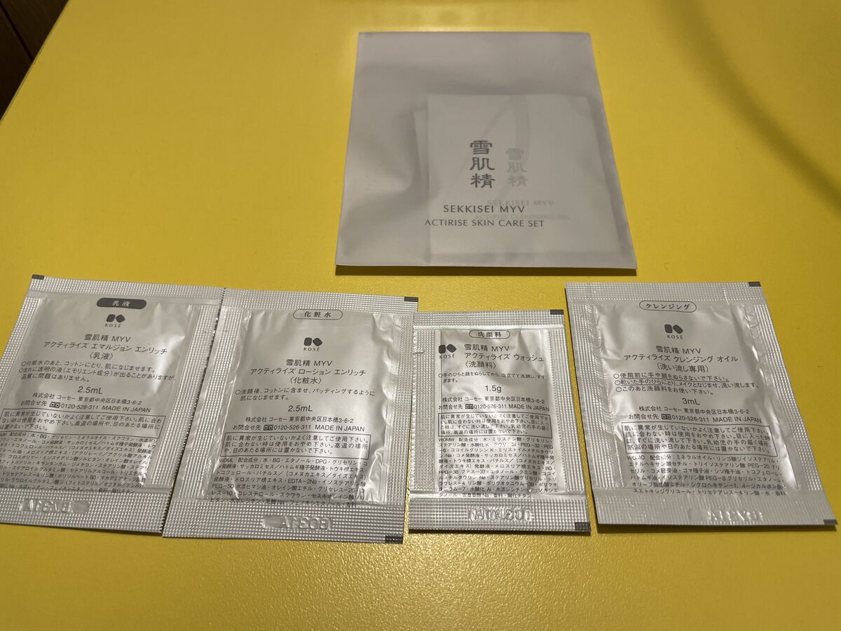 イビススタイルズ名古屋　基礎化粧品セット