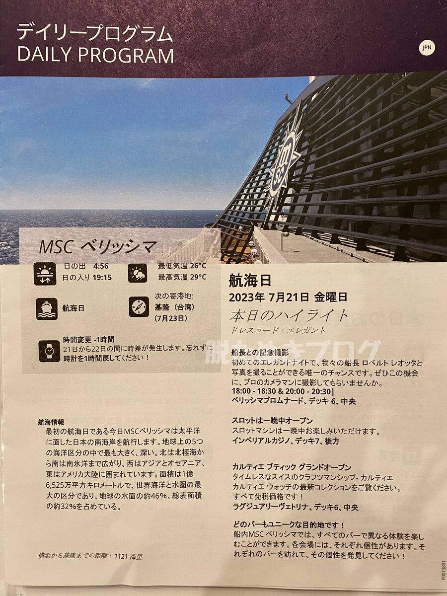 ドレスコードのテーマ一覧