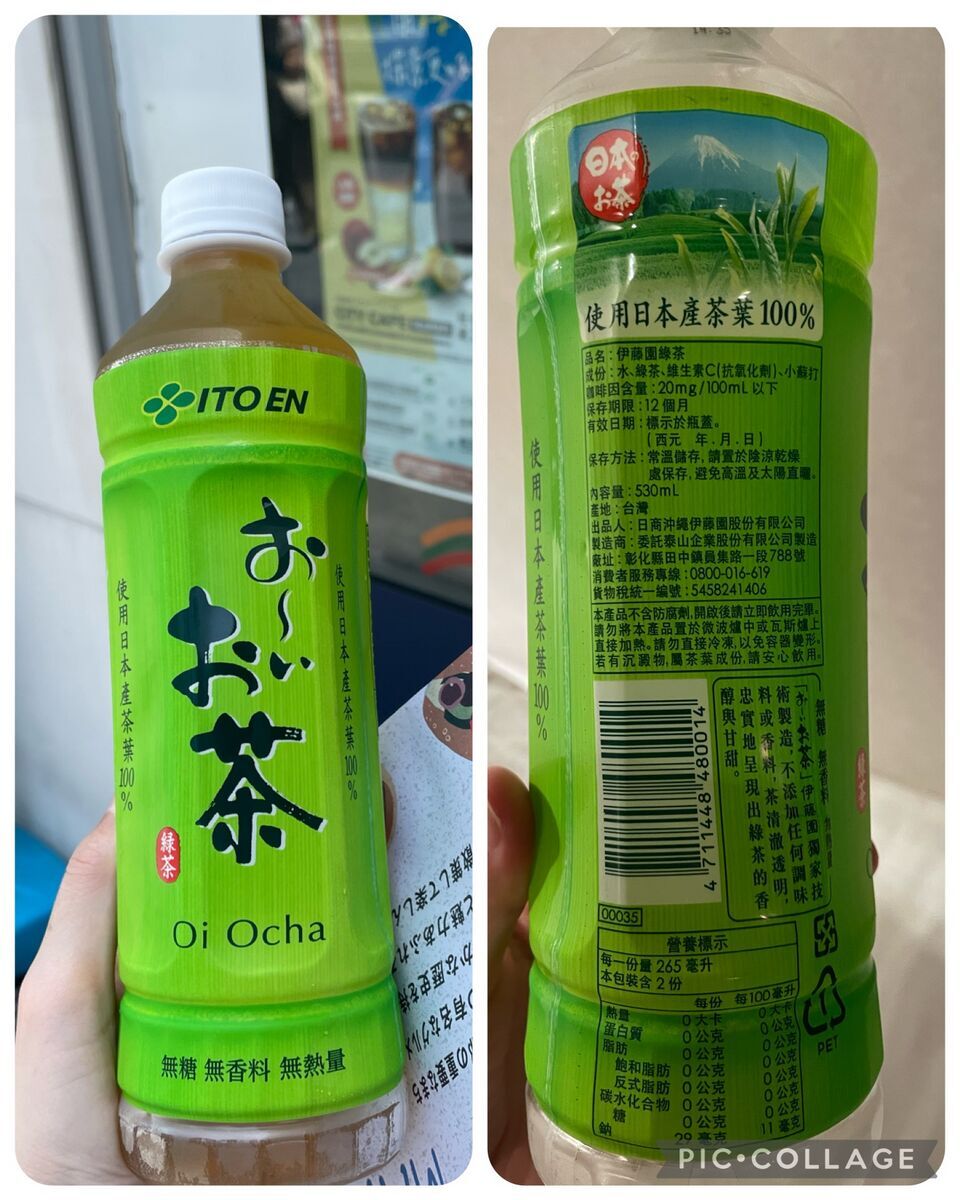 台湾のコンビニでお茶を購入