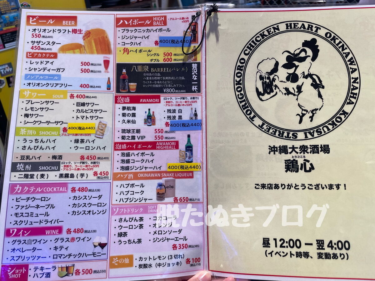 沖縄国際通りでのお店