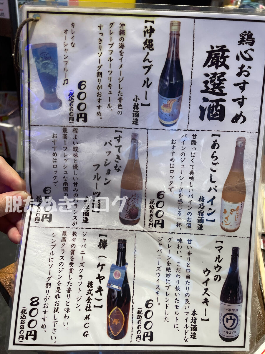 沖縄でのアルコールメニュー