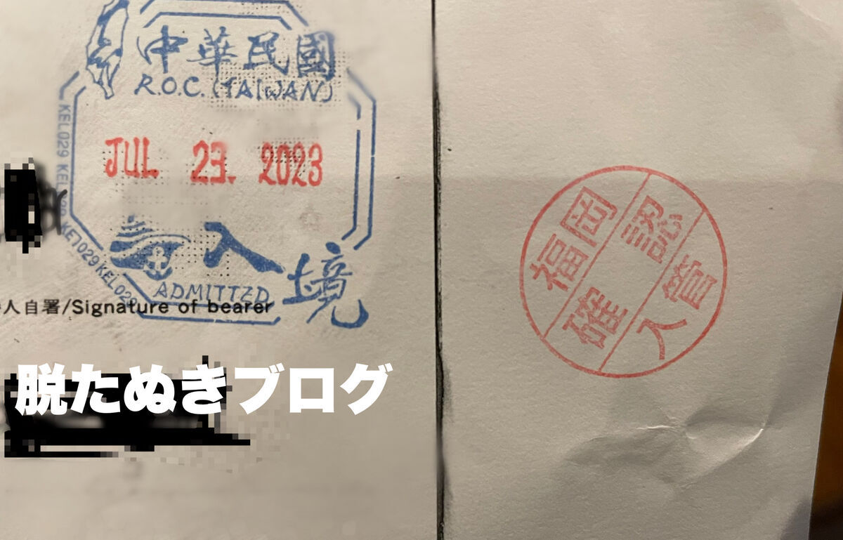 パスポートのコピーにスタンプを押してくれる