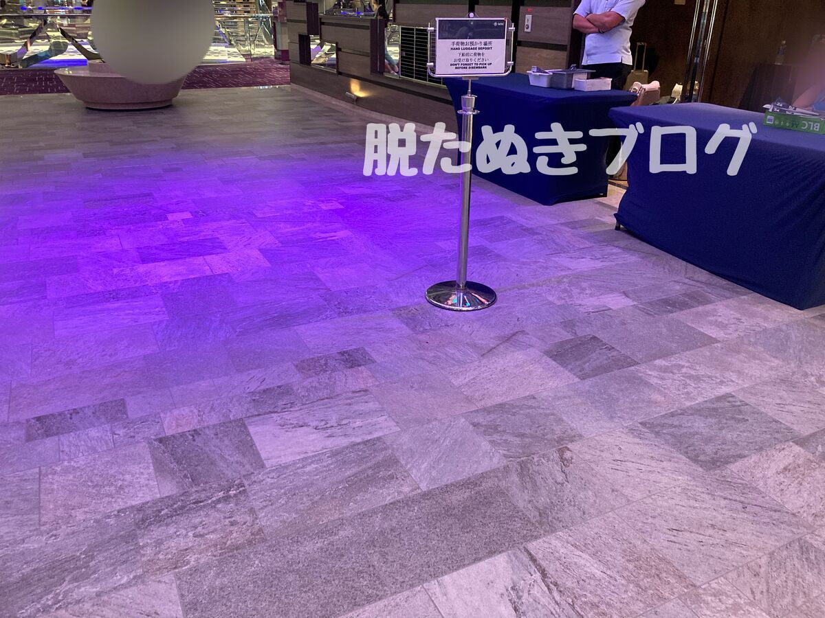 部屋を出て、デッキ６で預かってくれる
