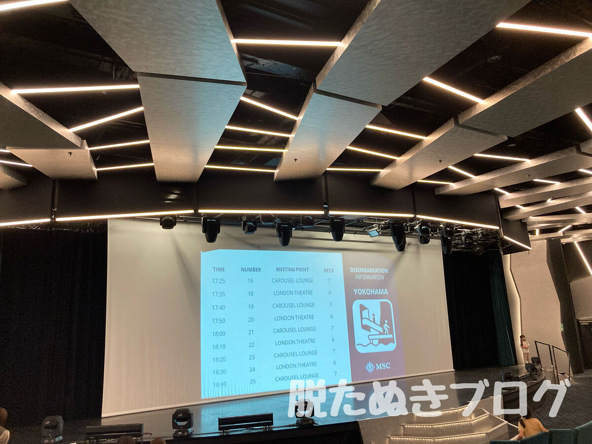 下船開始20分前くらいのロンドンシアター
