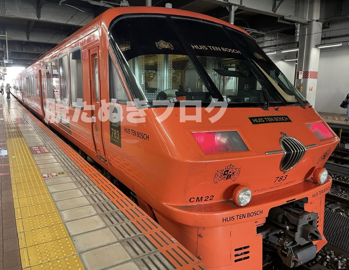 電車ハウステンボス号の車体写真