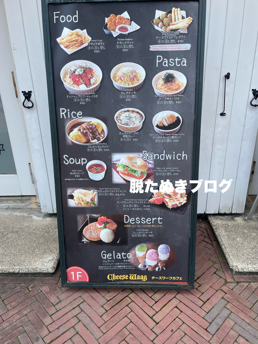 チーズワーフカフェ　メニュー