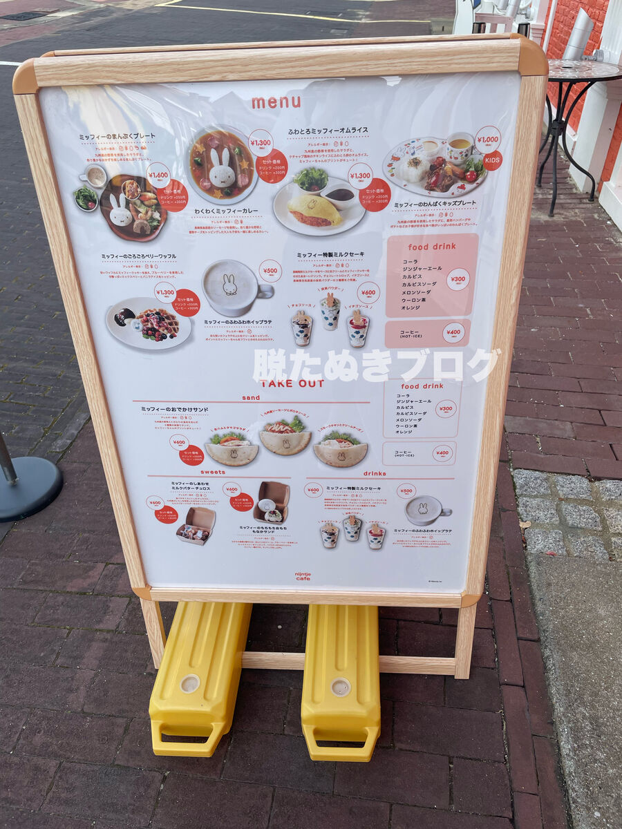 ナインチェカフェのメニュー