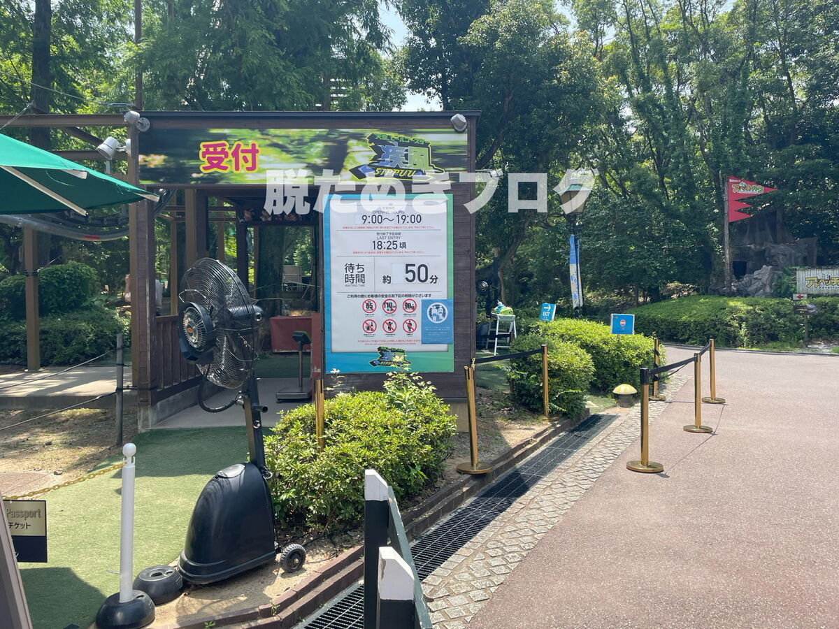 レールコースターの待ち時間