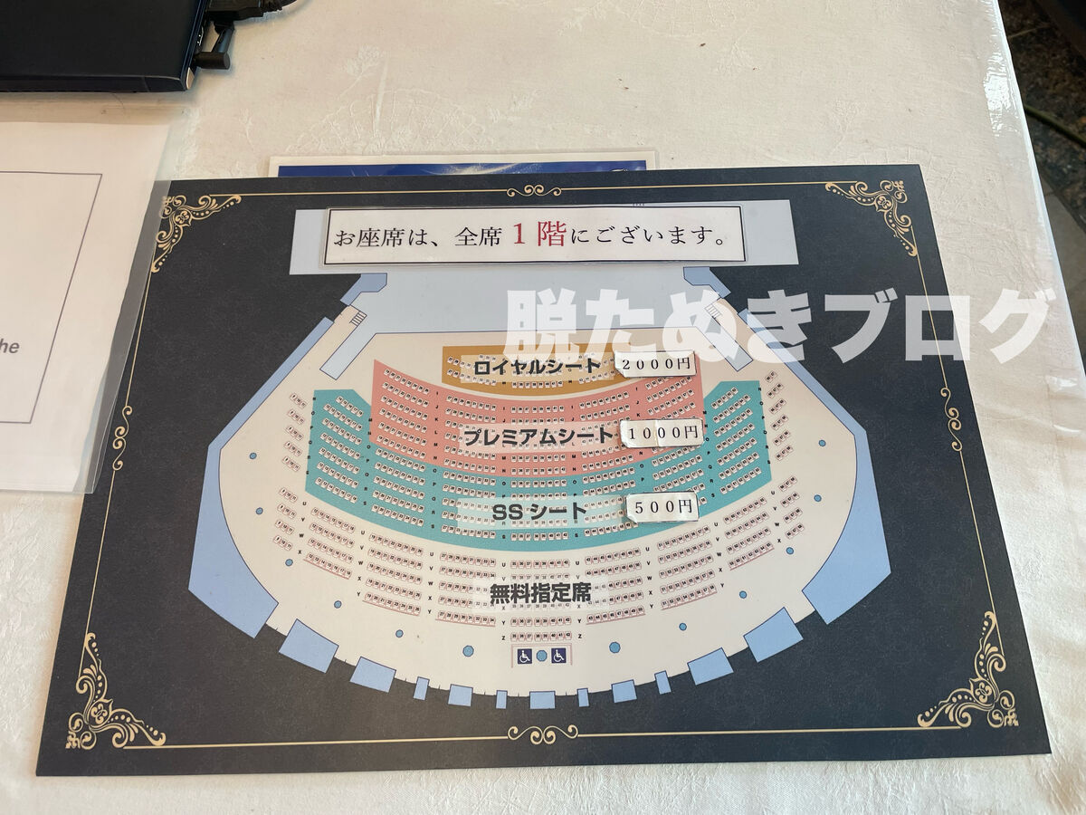 ハウステンボス歌劇団の座席