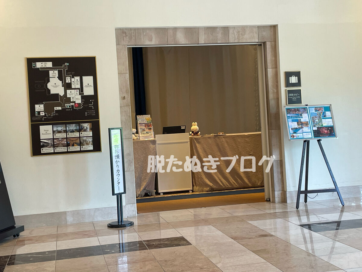 ホテルクローク